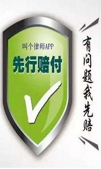 “叫个律师”法律咨询App安卓版 您的口袋法律顾问