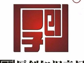 擎起中国知识产权的一片蓝天——记厚创知识产权事务所