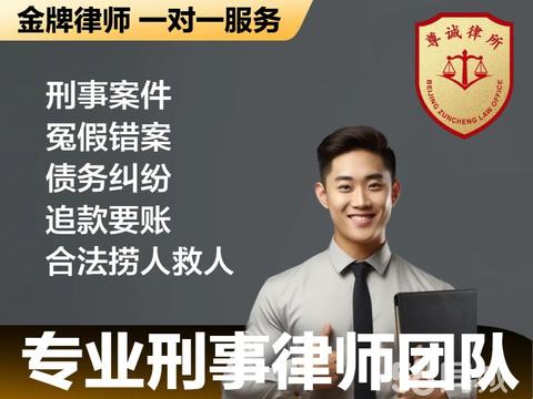 北京法律咨询 专业服务助您解决法律难题