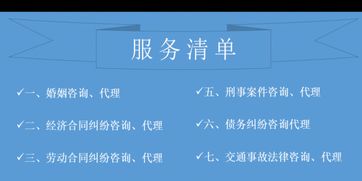 法律咨询与代理诉讼状代写 保障权益的专业桥梁